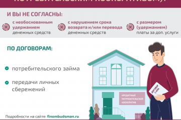Как орловчанам решить спор с кредитным потребительским кооперативом (КПК)?